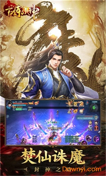百炼成神之青云宗修改版 游戏截图