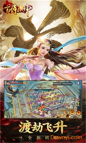 百炼成神之青云宗修改版 游戏截图